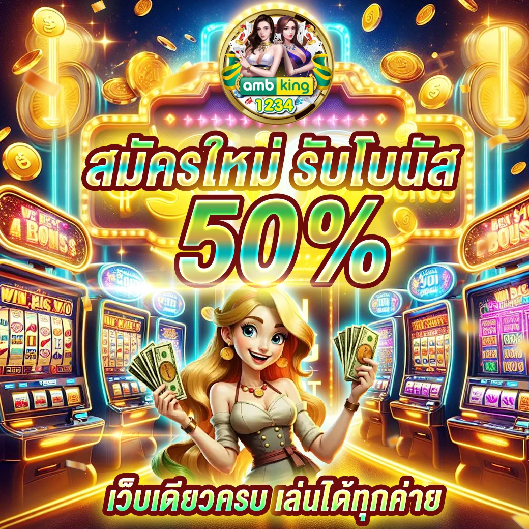 เว็บสล็อตอันดับ 1 ของโลก - แบนเนอร์โปรโมชั่น