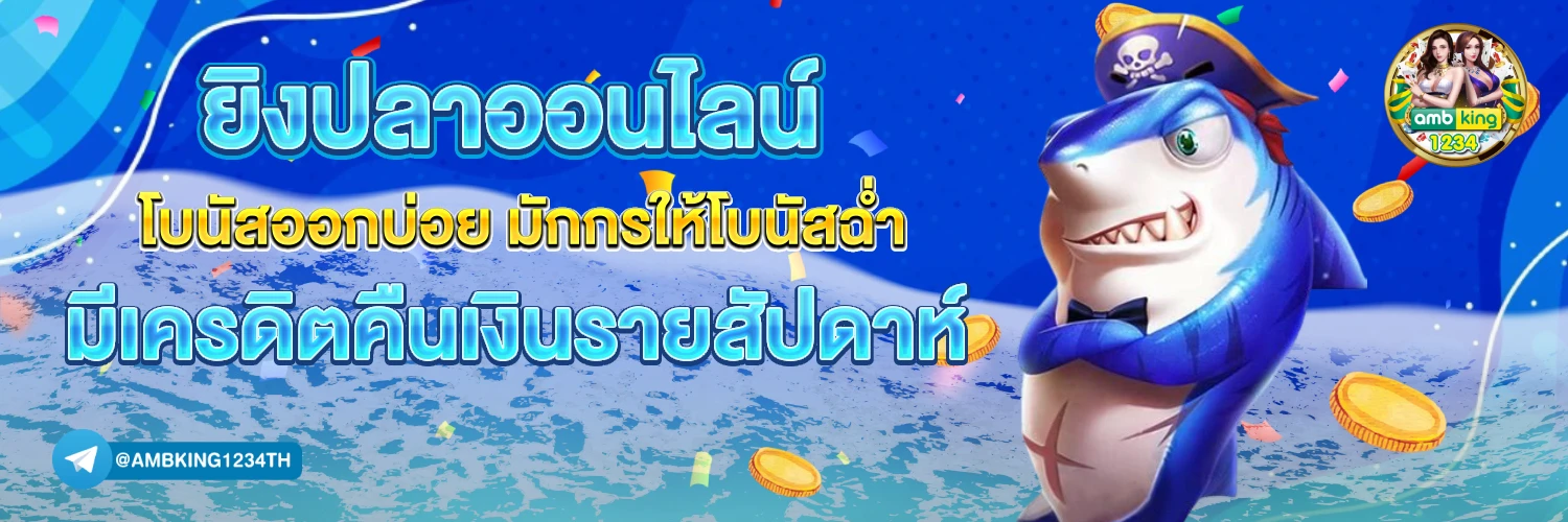 ฝากขั้นต่ํา1 - แบนเนอร์โปรโมชั่น