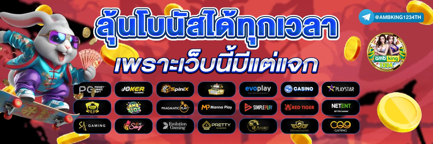 เกมสล็อตเล่นฟรีได้เงินจริง - แบนเนอร์โปรโมชั่น