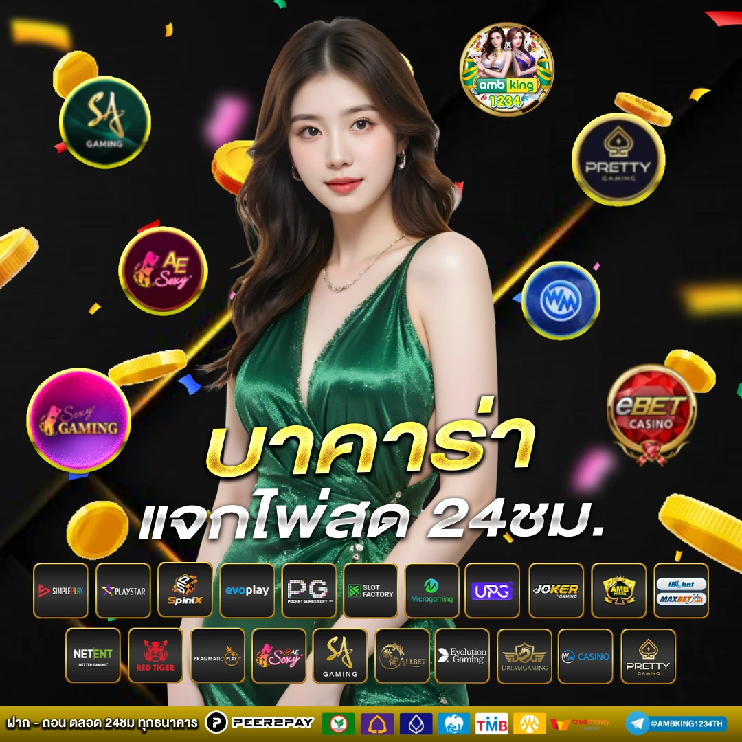 เกมสล็อตรับเครดิตฟรี - แบนเนอร์โปรโมชั่น