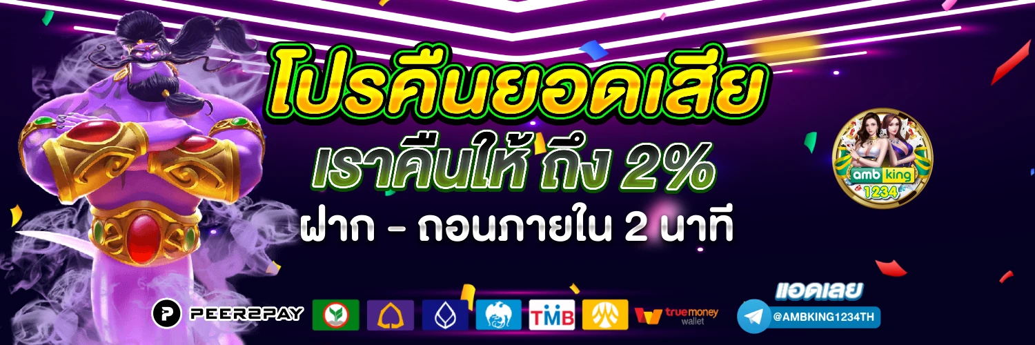 เล่นสล็อต - แบนเนอร์โปรโมชั่น