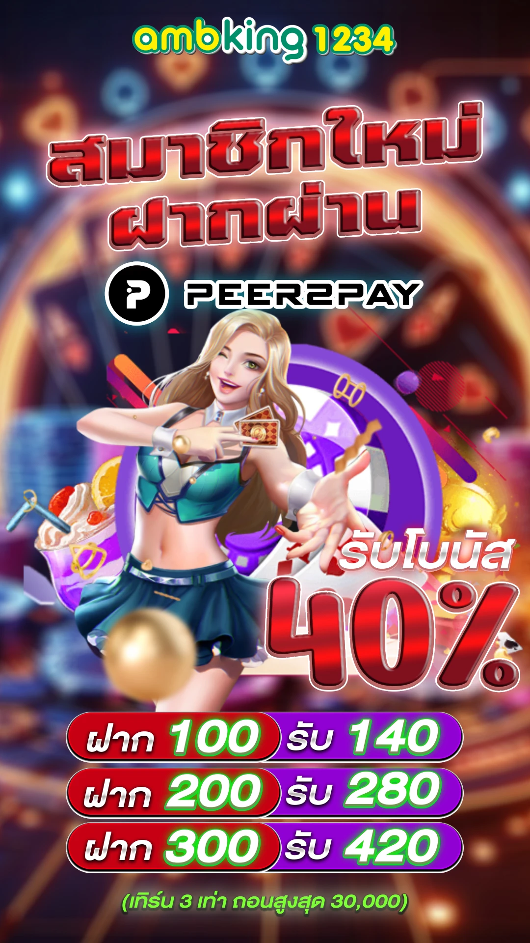 บาคาร่าเว็บตรง วอเลท - แบนเนอร์โปรโมชั่น