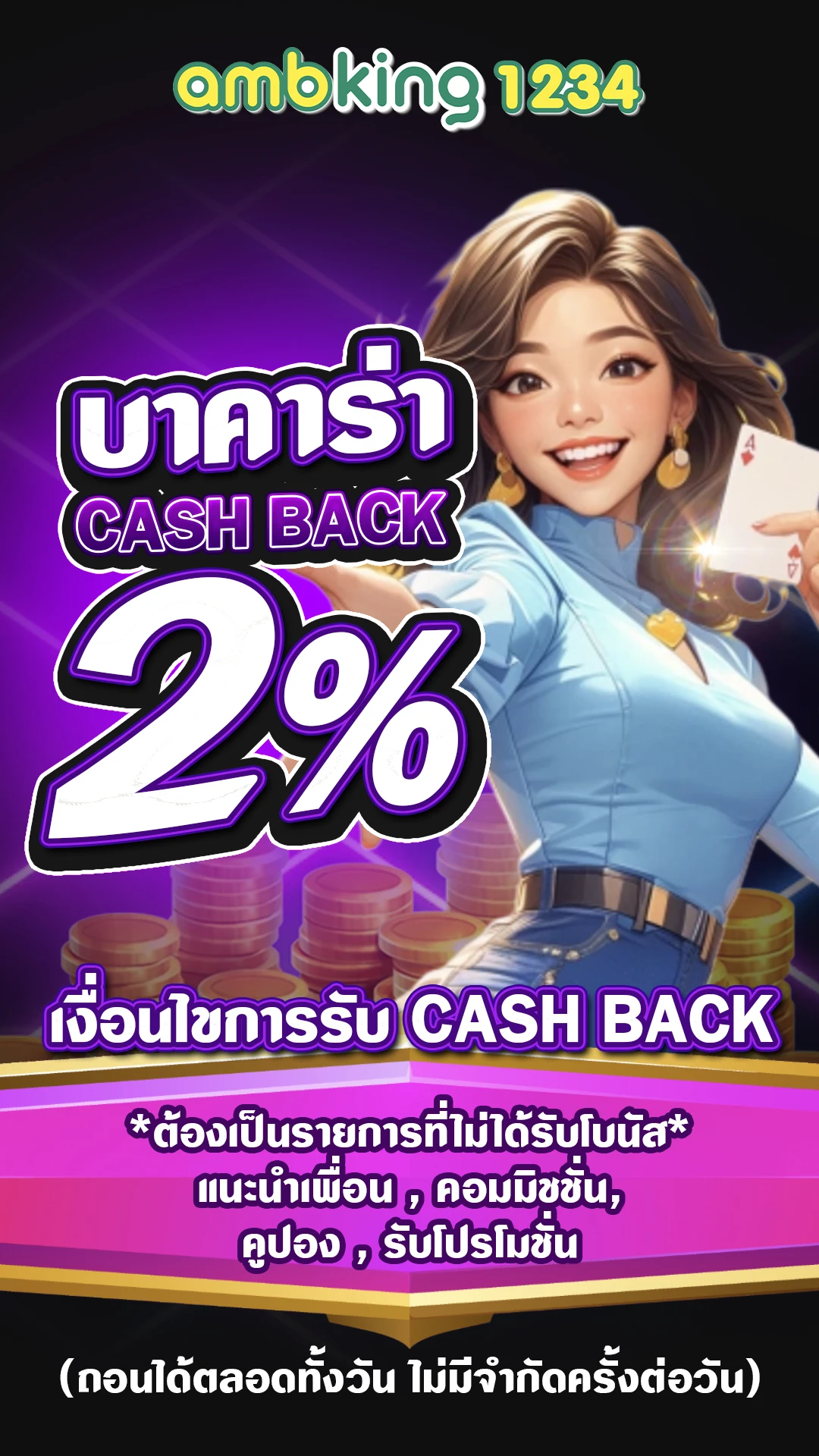 ทางเข้า pg superslot - แบนเนอร์โปรโมชั่น