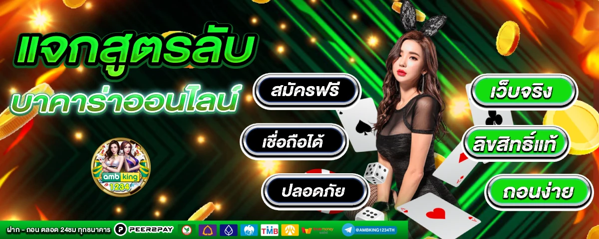 สล็อตเว็บตรง ฝาก-ถอน true wallet ไม่มี ขั้น ต่ํา เครดิตฟรี - แบนเนอร์โปรโมชั่น