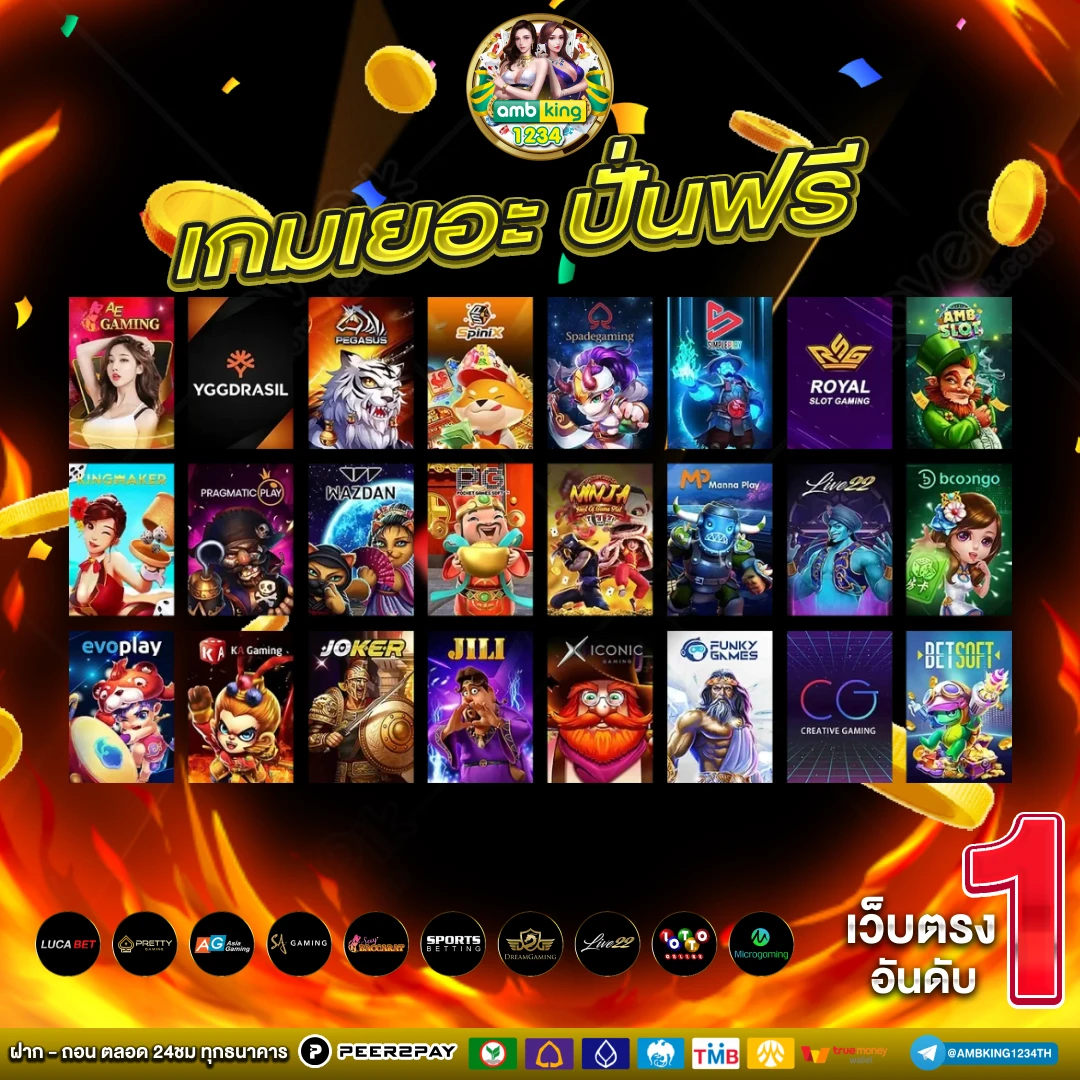 เวปปั่นสล็อต - แบนเนอร์โปรโมชั่น