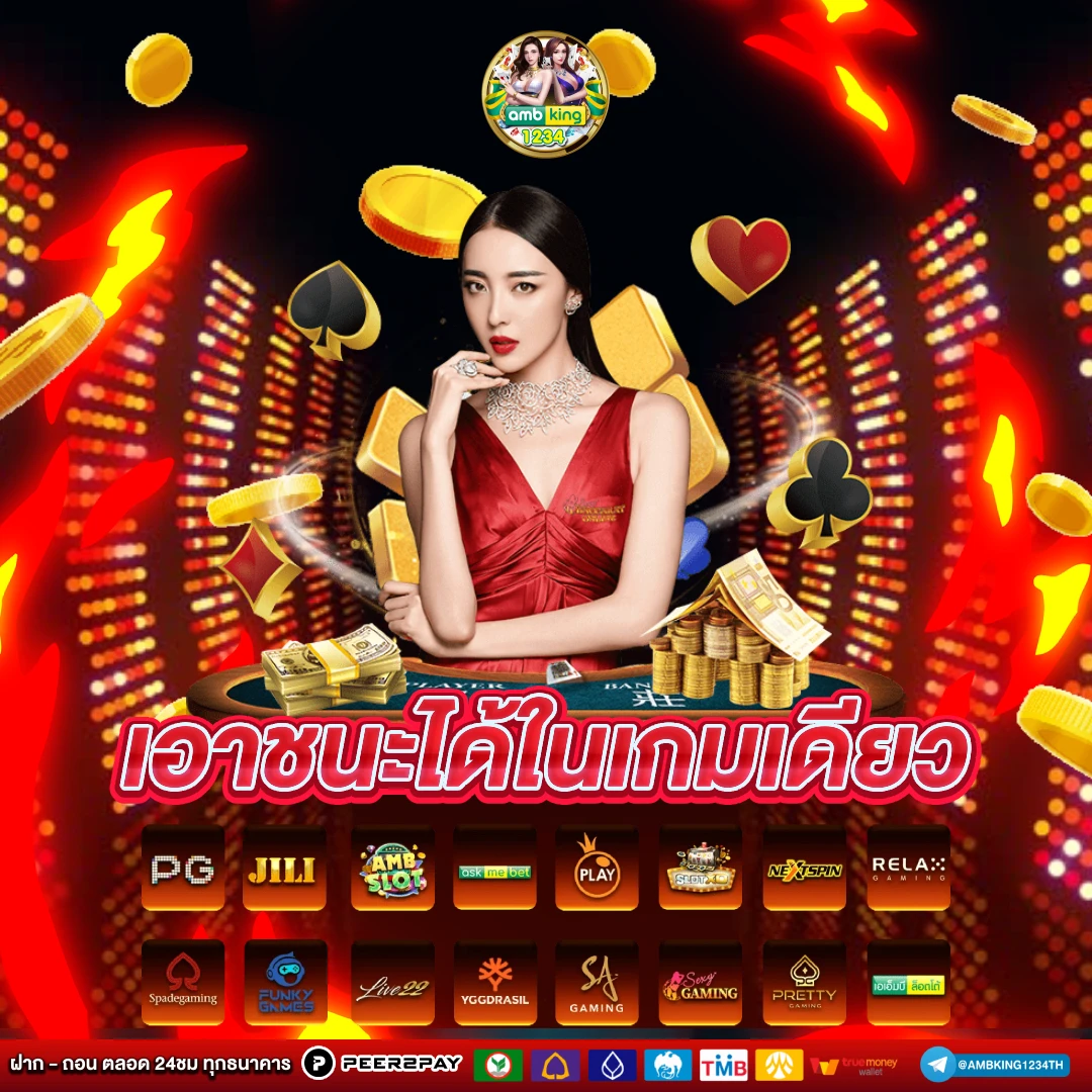 บาคาร่าฝากถอนขั้นต่ํา1บาท - แบนเนอร์โปรโมชั่น