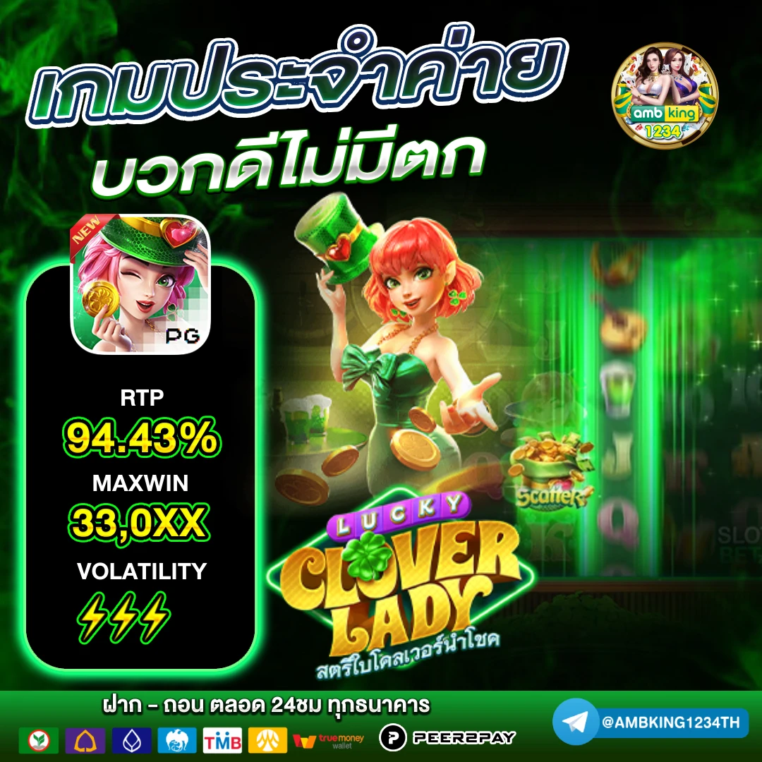 เว็บพนันอันดับ 1 ของโลก - แบนเนอร์โปรโมชั่น