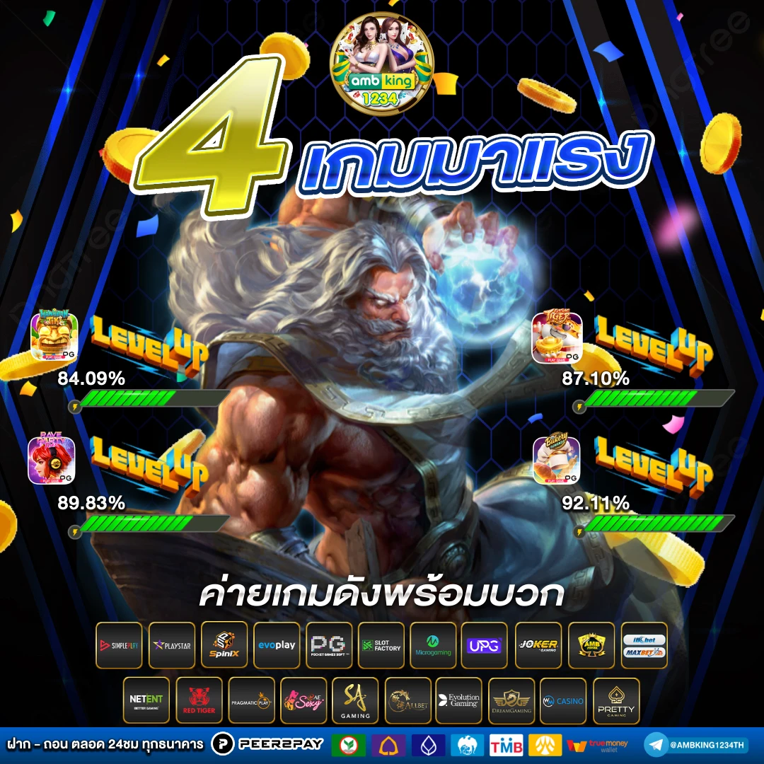 เว็บแท้จากสิงคโปร์ - แบนเนอร์โปรโมชั่น