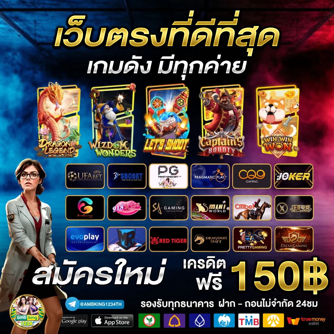 สลอตเวปตรง - แบนเนอร์โปรโมชั่น