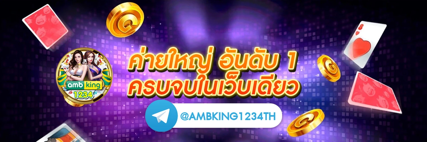 บอลไหล89 - แบนเนอร์โปรโมชั่น