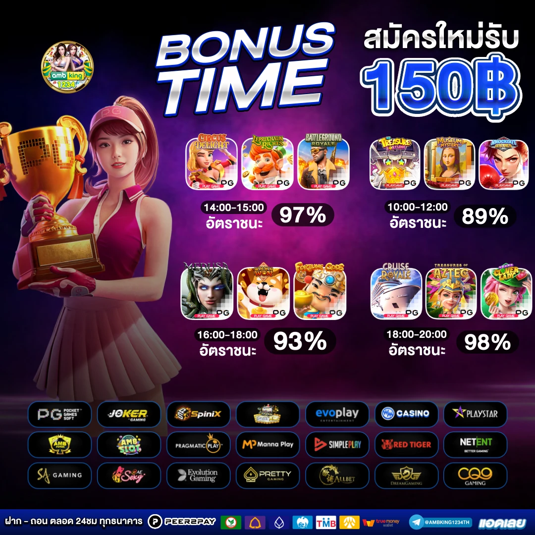 ค่ายโจ๊กเกอร์เว็บตรง - แบนเนอร์โปรโมชั่น