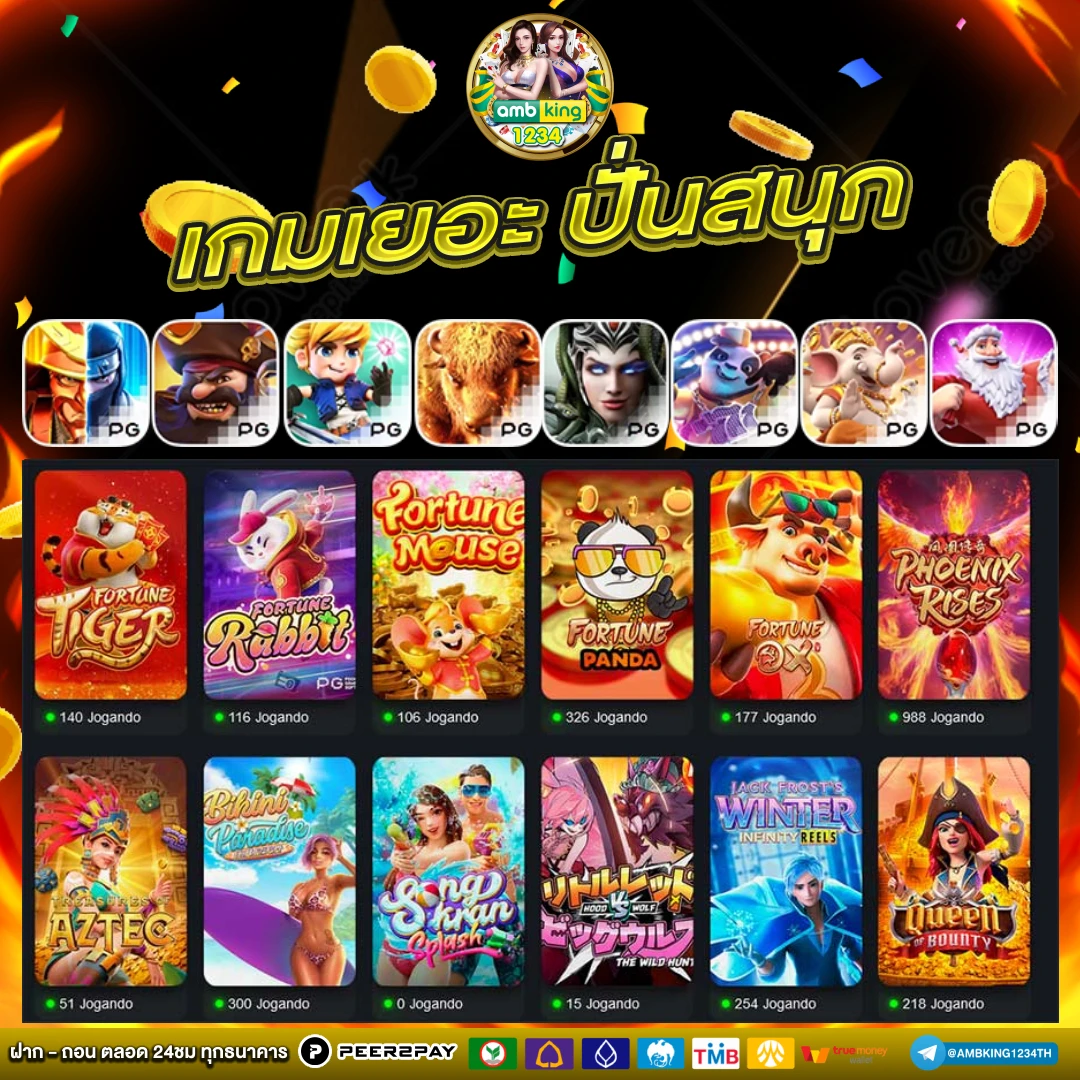 ้เกมสล็อต - แบนเนอร์โปรโมชั่น