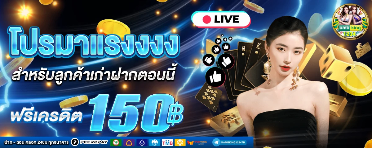 สล็อต888ฝากถอนวอเลท - แบนเนอร์โปรโมชั่น