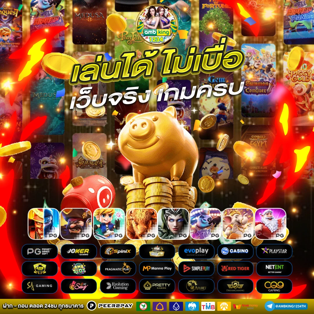 เกมสล็อต ค่าย pg แตกง่าย - แบนเนอร์โปรโมชั่น