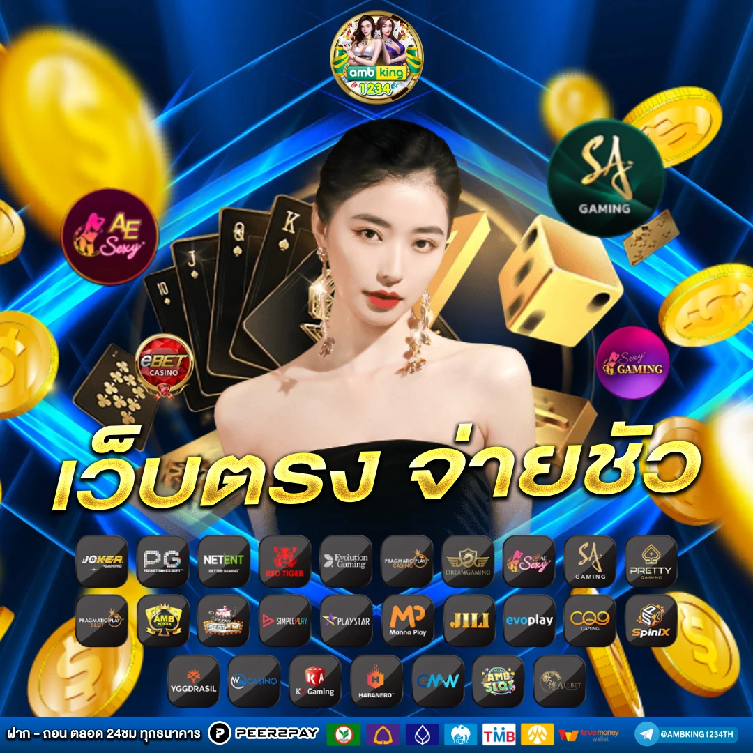 สล็อต วอเลต - แบนเนอร์โปรโมชั่น