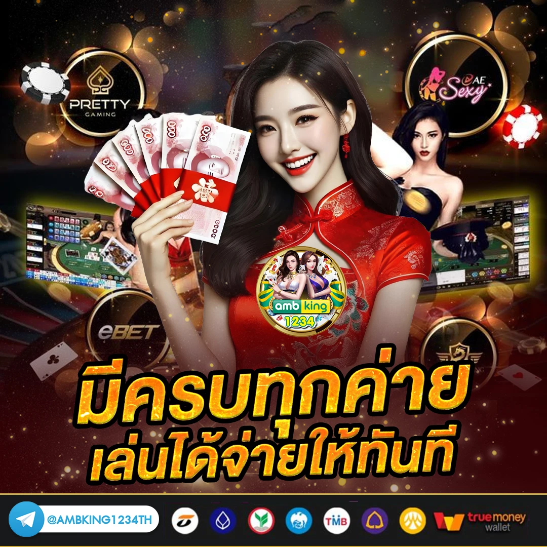 คาสิโนออนไลน์1688 - แบนเนอร์โปรโมชั่น