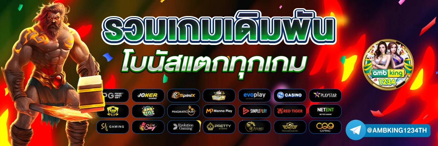 รวมโปรสล็อตทุนน้อยall - แบนเนอร์โปรโมชั่น