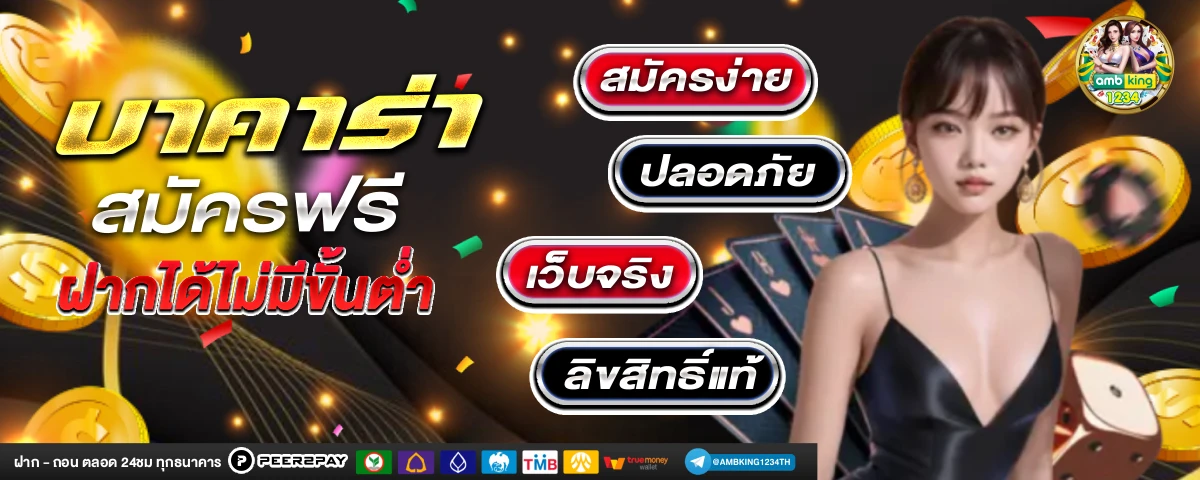 แจกเครดิตฟรี 100 ไม่ต้องฝาก ไม่ต้องแชร์ ล่าสุด วันนี้ 2022 - แบนเนอร์โปรโมชั่น