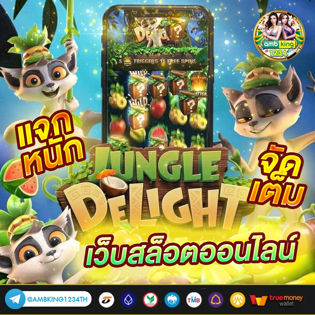 เว็บสล็อต true wallet - แบนเนอร์โปรโมชั่น