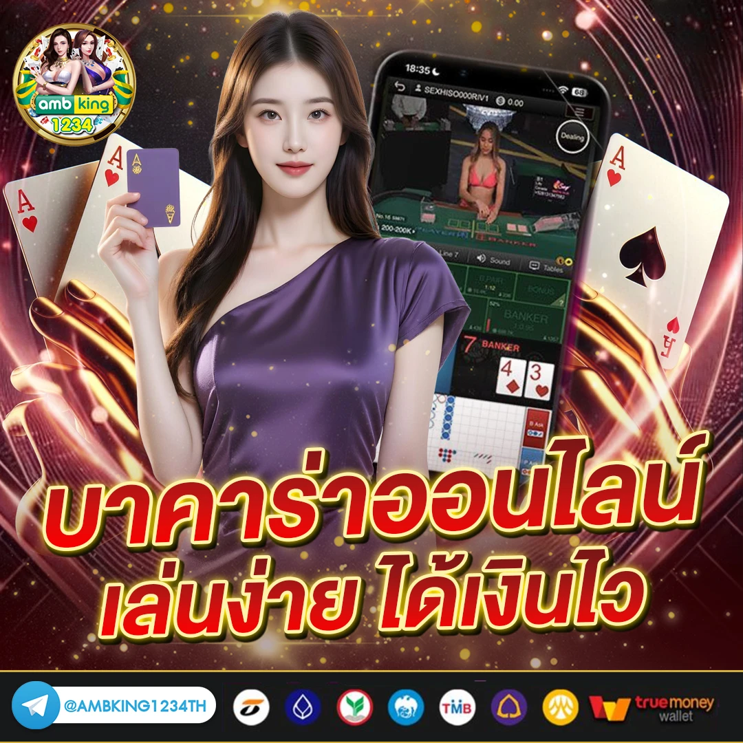 เกมสล็อตผ่าน true wallet - แบนเนอร์โปรโมชั่น