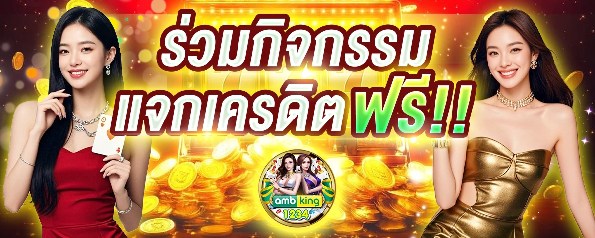วอเลท 777 - แบนเนอร์โปรโมชั่น