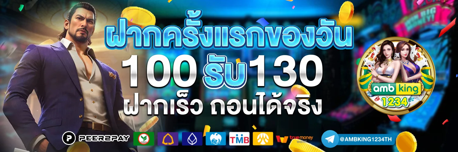 สล็อตฝากถอนไม่มีขั่นต่ำ - แบนเนอร์โปรโมชั่น