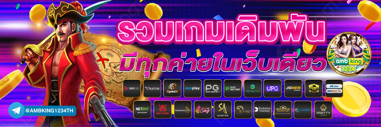 เว็บ สล็อต สมัคร ผ่าน วอ เลท ไม่มี ขั้น ต่ํา - แบนเนอร์โปรโมชั่น