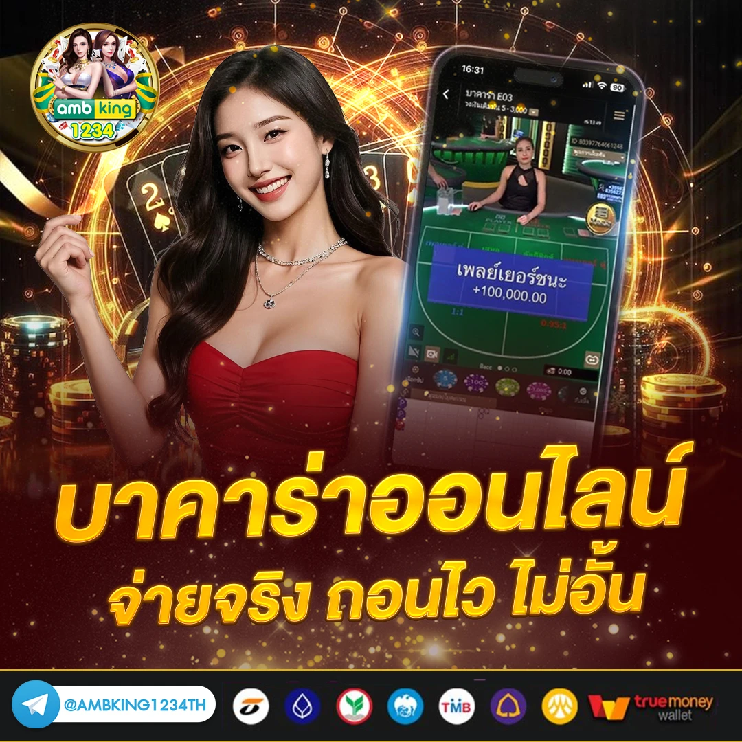 สมัครเว็บบอลออนไลน์ - แบนเนอร์โปรโมชั่น