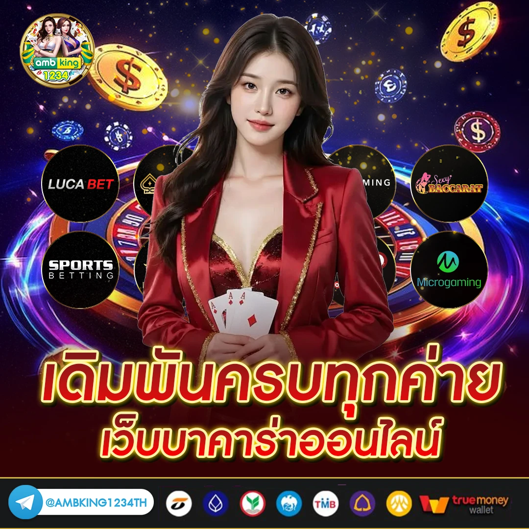 สล็อต โอน ผ่าน วอ เลท ไม่มีขั้นต่ำ - แบนเนอร์โปรโมชั่น