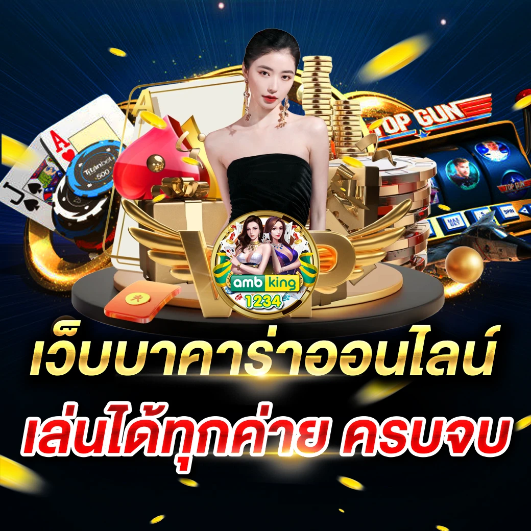 เล่นเกมส์สล็อต - แบนเนอร์โปรโมชั่น
