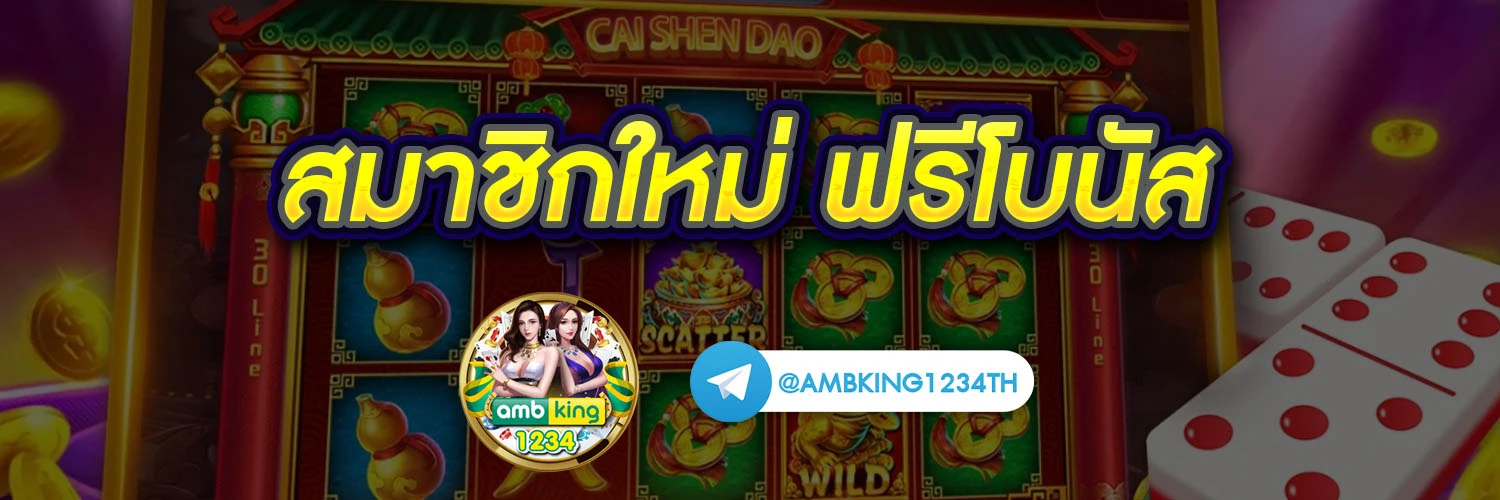 สล็อตแตกดีที่สุด - แบนเนอร์โปรโมชั่น