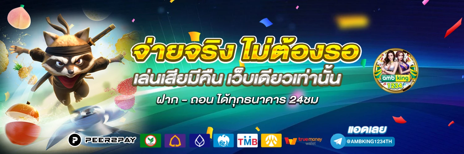 สล็อตเว็บตรง 2024 - แบนเนอร์โปรโมชั่น