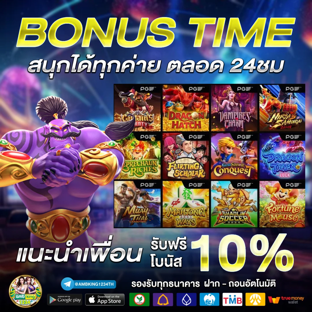 สมัครเว็บพนันออนไลน์ ฟรีเครดิต - แบนเนอร์โปรโมชั่น