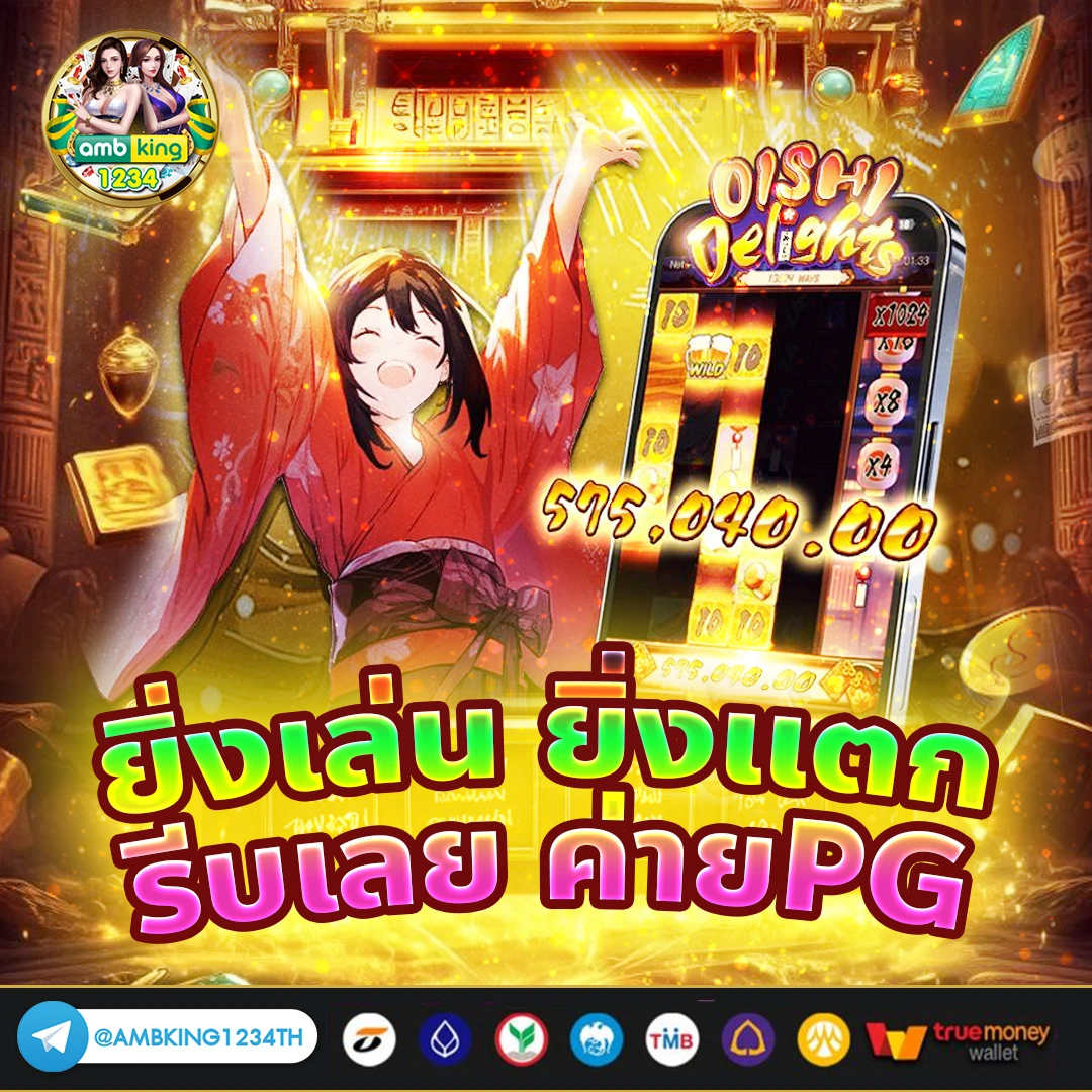 pg แตกดี - แบนเนอร์โปรโมชั่น