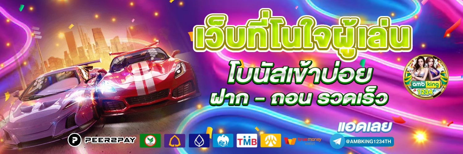 โจ้กเกอร์สล้อต 123 - แบนเนอร์โปรโมชั่น