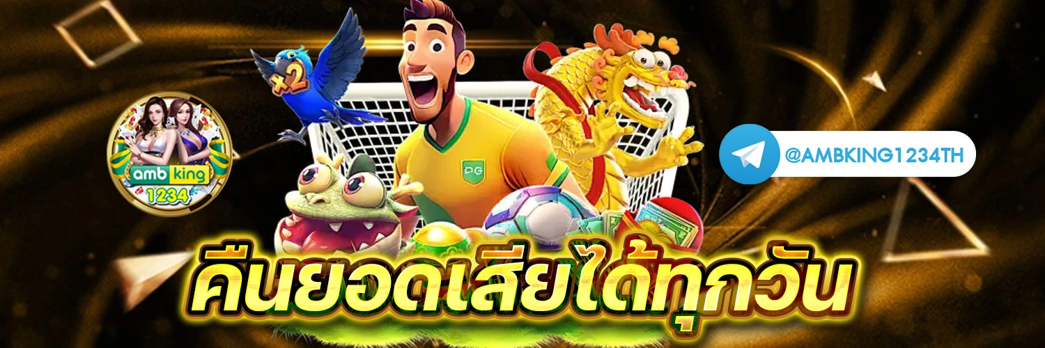 เครดิตฟรี เว็บใหม่ - แบนเนอร์โปรโมชั่น