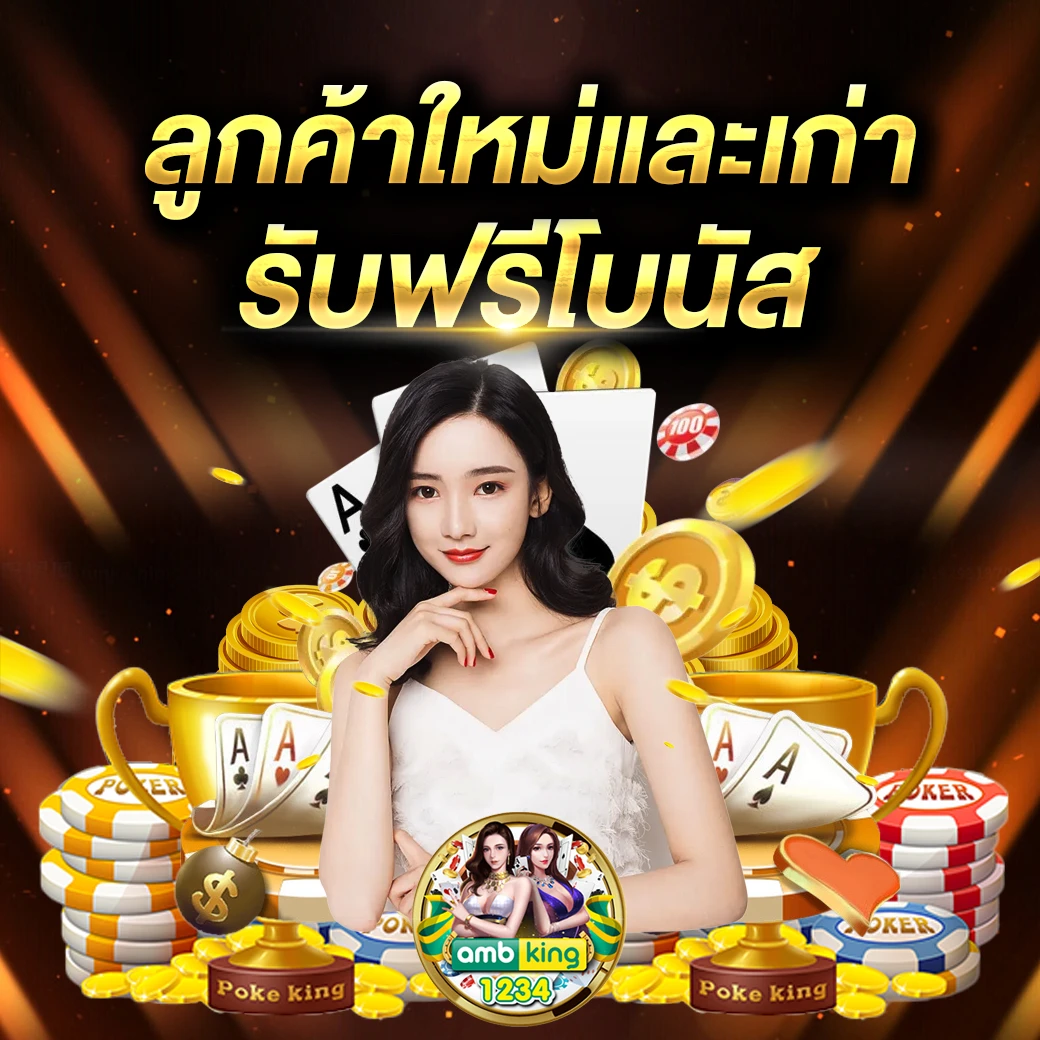 สมัครคาสิโน - แบนเนอร์โปรโมชั่น