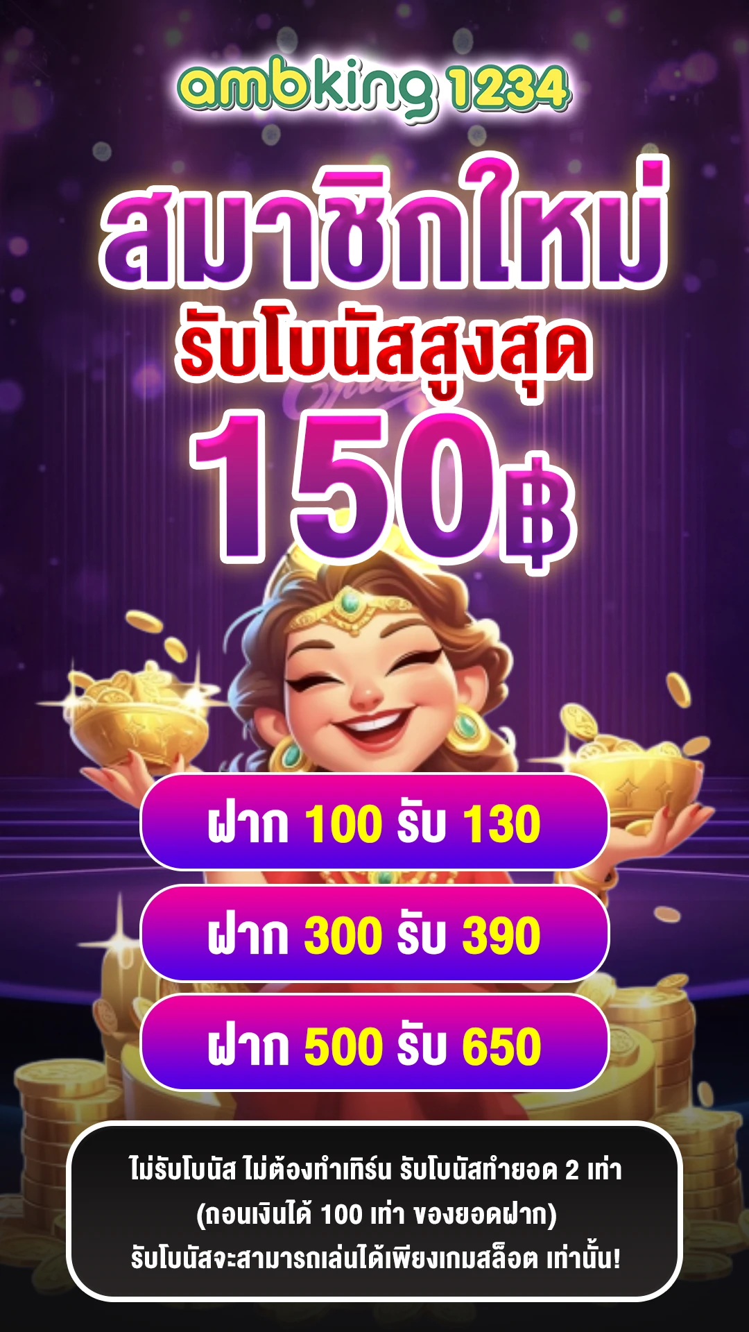 เว็บ สล็อต ฝาก ถอน ไม่มี ขั้น ต่ํา - แบนเนอร์โปรโมชั่น