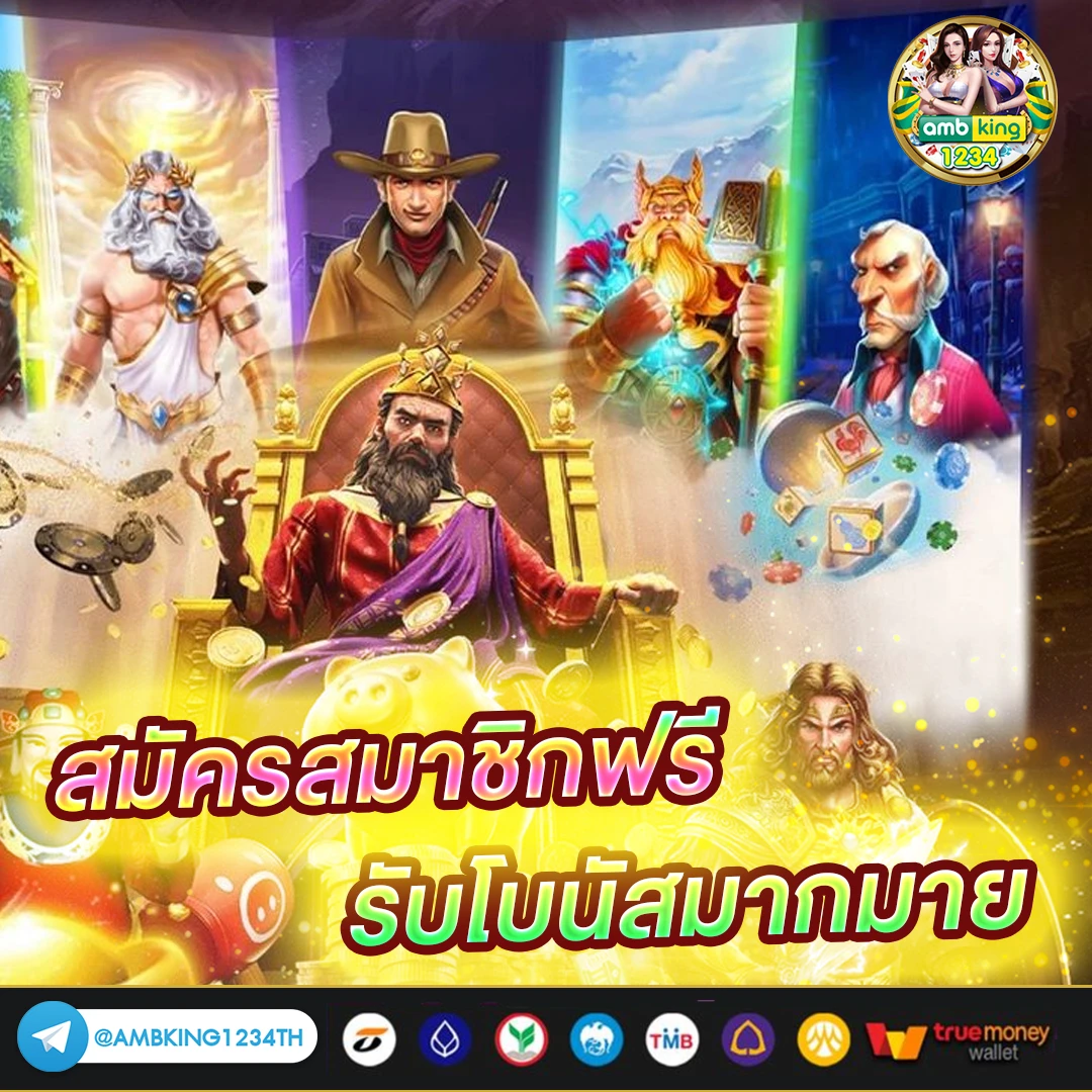 เข้าเกมสล็อต - แบนเนอร์โปรโมชั่น