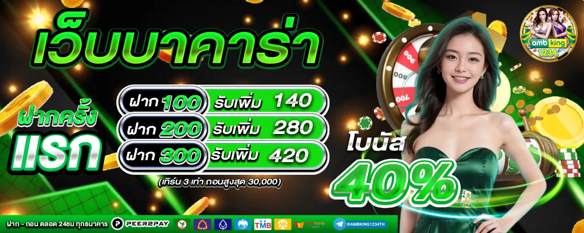 pg slot เว็บใหม่ - แบนเนอร์โปรโมชั่น
