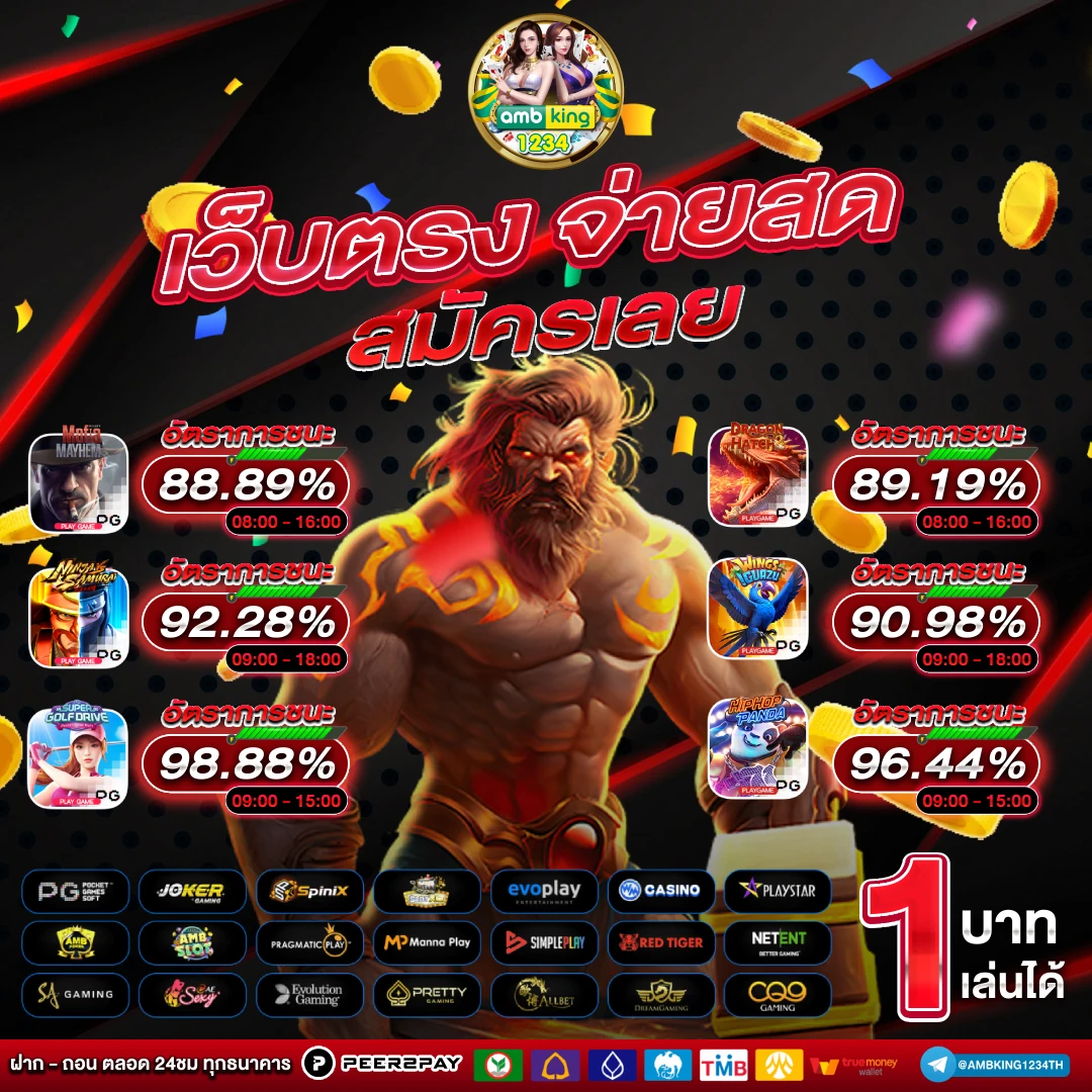 เว็บพนันออนไลน์ที่ดีที่สุด - แบนเนอร์โปรโมชั่น