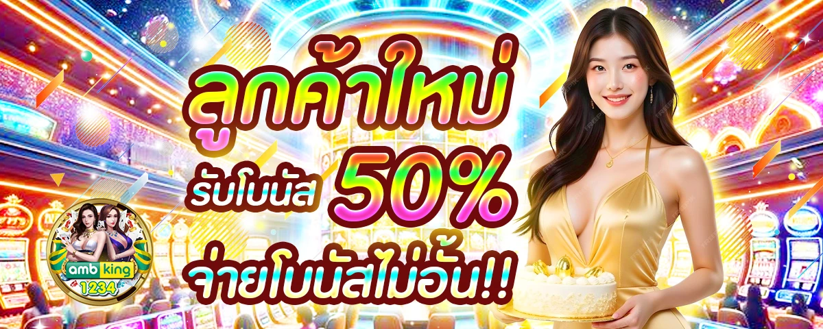 เว็บพนันออนไลน์ 1688 - แบนเนอร์โปรโมชั่น
