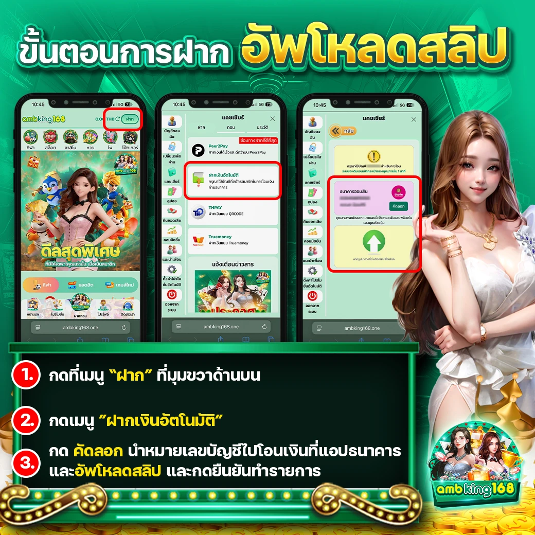 เกมสล้อต - แบนเนอร์โปรโมชั่น