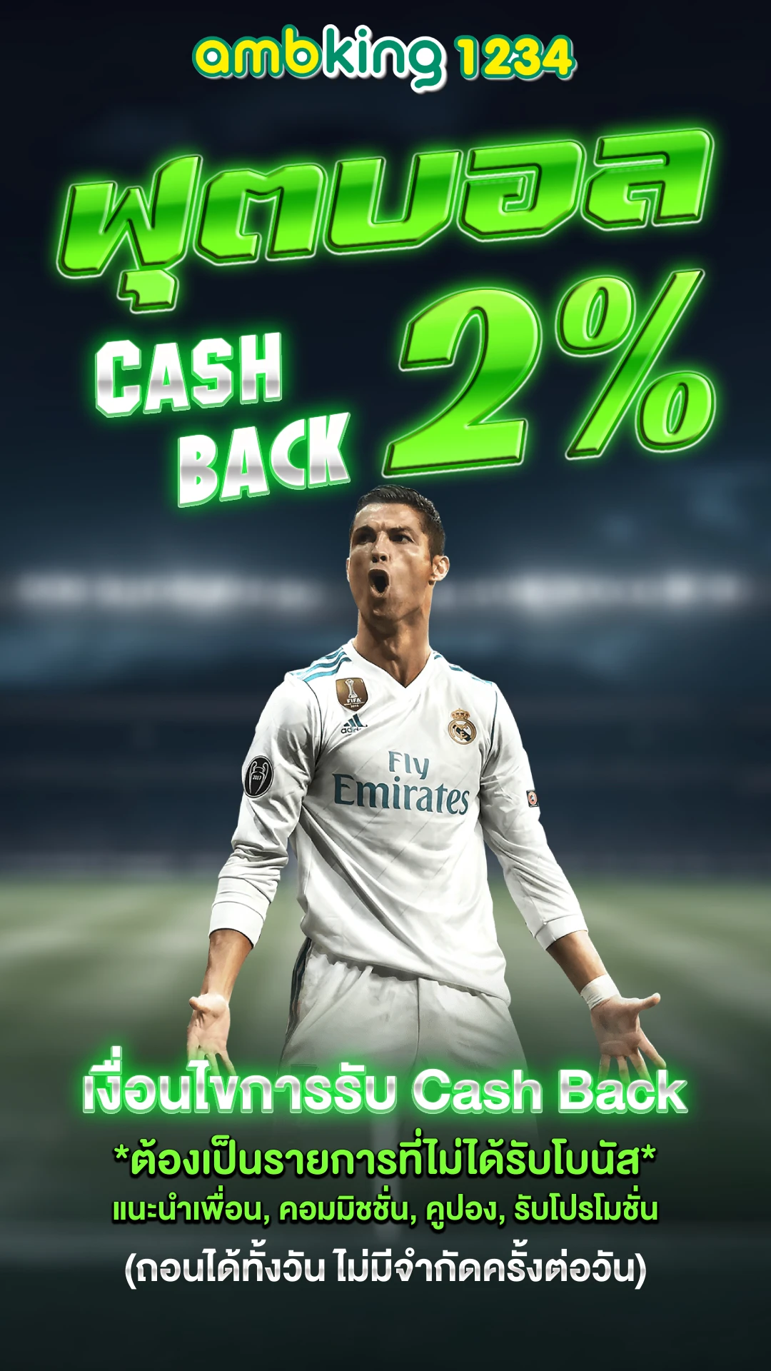 เว็บตรงไม่ผ่านเอเย่น - แบนเนอร์โปรโมชั่น