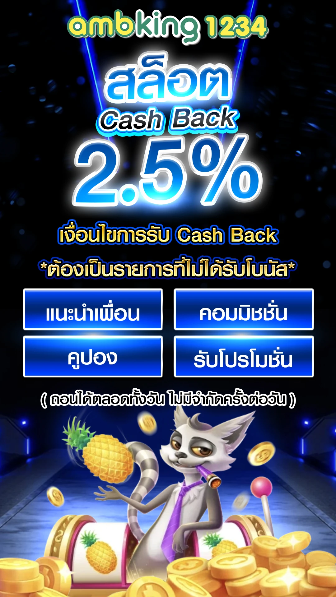 เว๊บสล๊อต - แบนเนอร์โปรโมชั่น