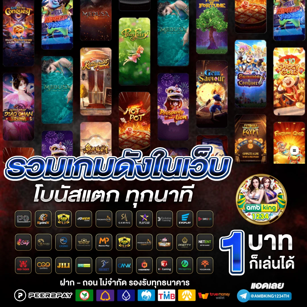 สล็อตเว็บที่ดีที่สุด - แบนเนอร์โปรโมชั่น