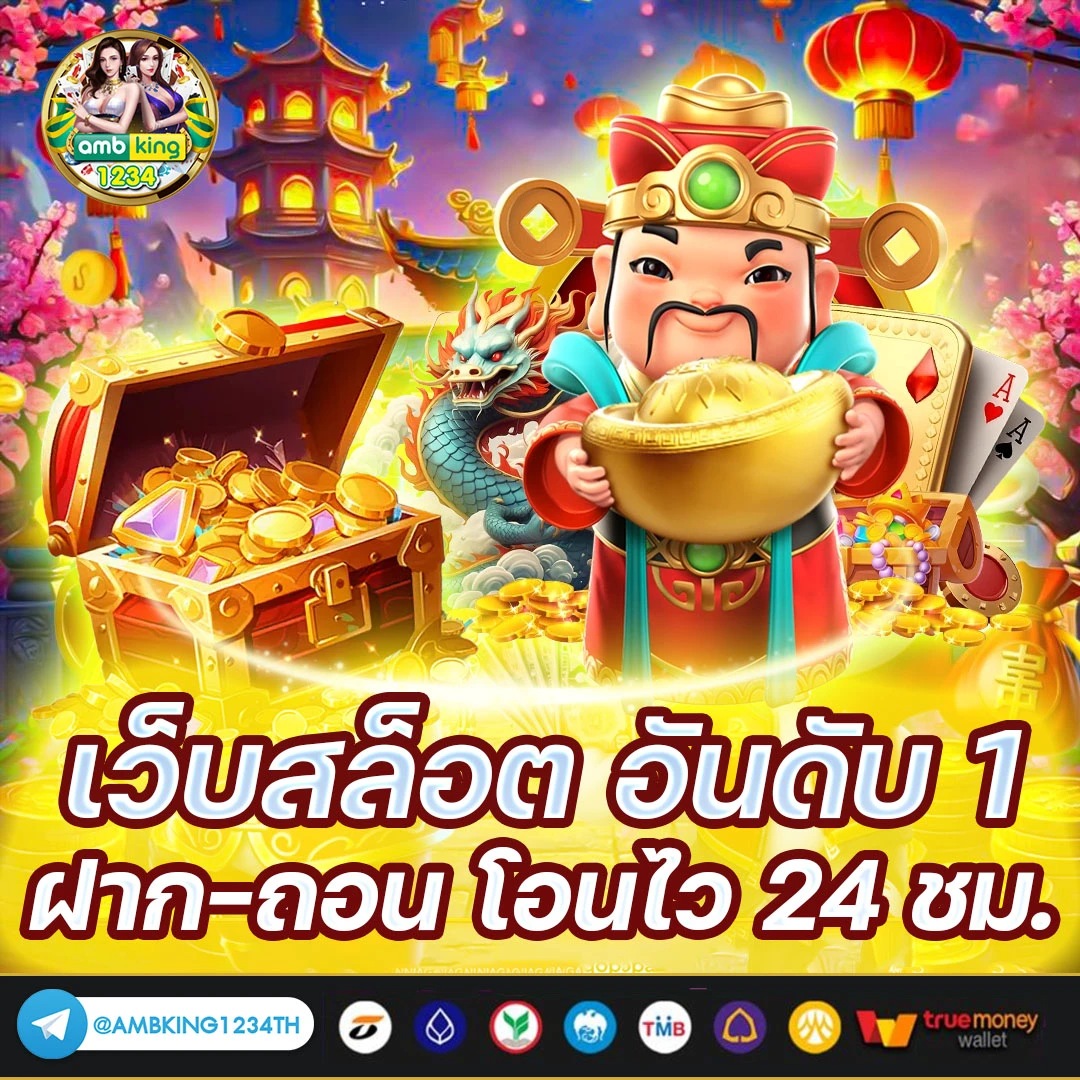 เกมสล็อต ออนไลน์ ได้เงินจริง เครดิตฟรี - แบนเนอร์โปรโมชั่น