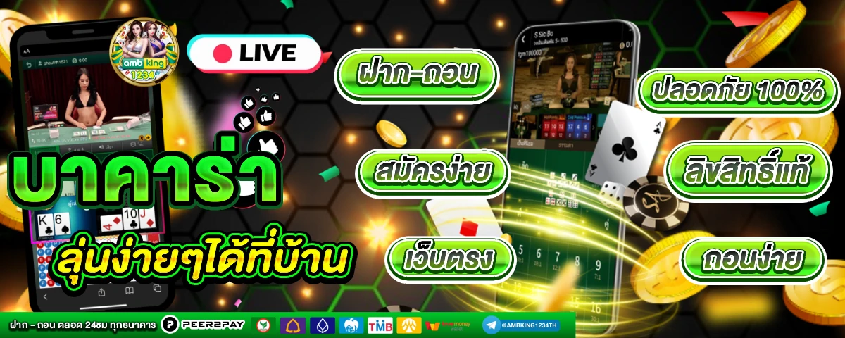 รวมสล็อตเว็บตรง - แบนเนอร์โปรโมชั่น