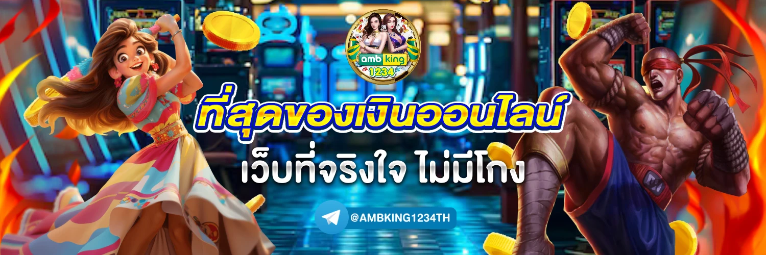 คาสิโนออนไลน์ต่างประเทศ - แบนเนอร์โปรโมชั่น