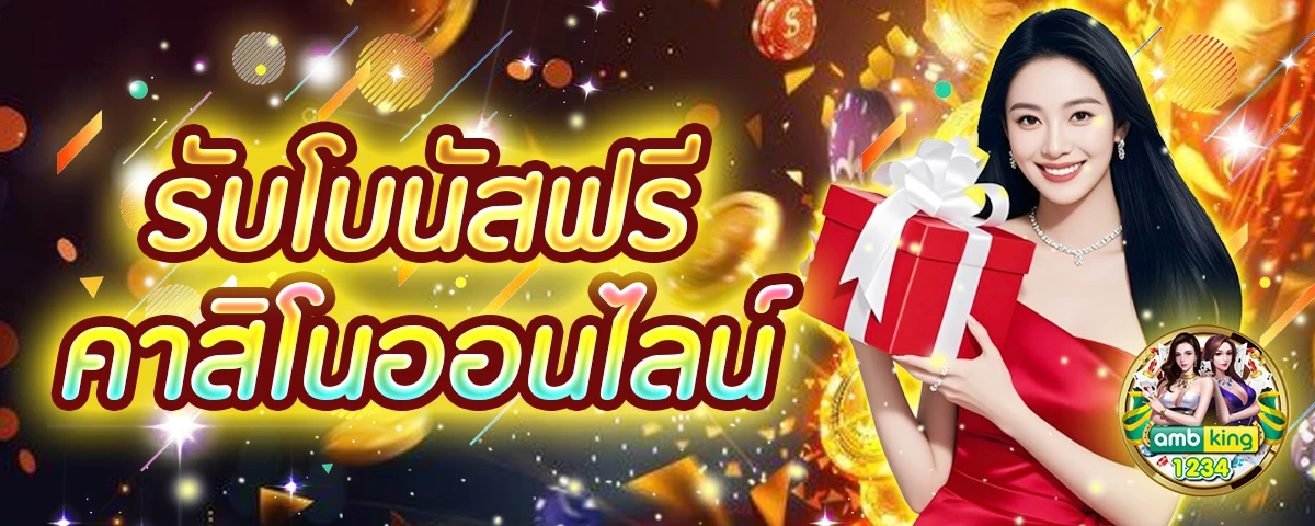เว็บสล็อต ฝากถอน ไม่มี ขั้น ต่ํา วอ เลท - แบนเนอร์โปรโมชั่น